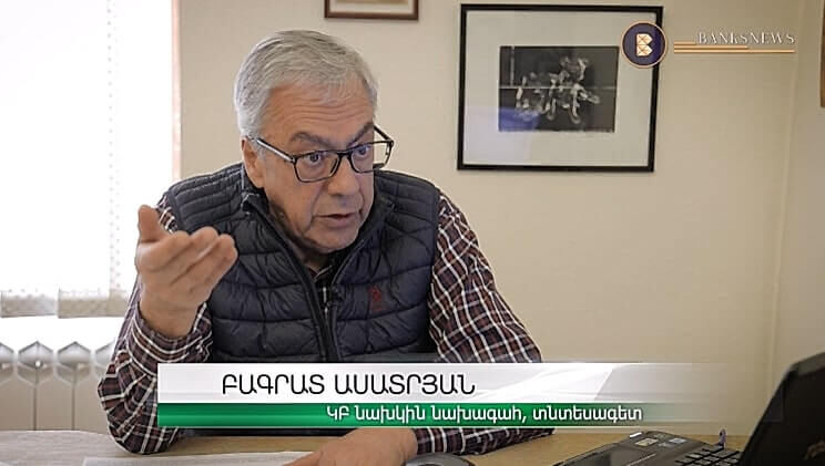 «Մենք բախվելու ենք էական հետևանքների, քանի որ Հայաստանի տնտեսությունը որոշակիորեն կախված է Ռուսաստանի տնտեսությունից». մեկնաբանում է տնտեսագետ Բագրատ Ասատրյանը