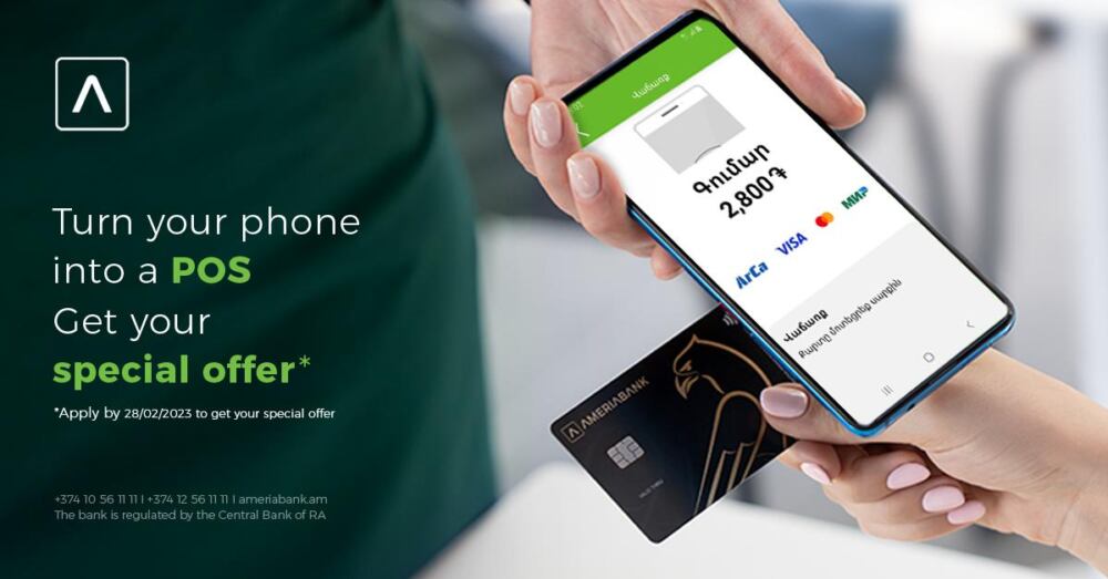 AmeriaPhonePOS. Новое приложение для получения безналичных платежей с помощью смартфона