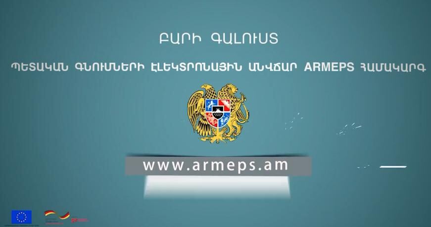 ՀՀ ԷՆ զբոսաշրջության կոմիտեի` «Աջակցություն զբոսաշրջային բիզնես նախաձեռնություններին» դրամաշնորհային մրցույթի նկարգրությունը և պայմանները