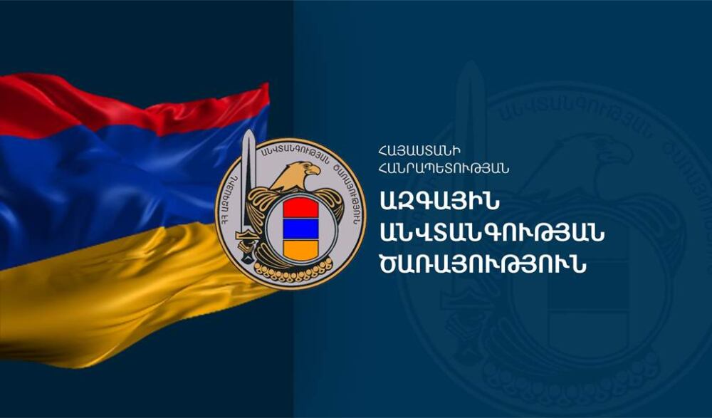 ՀՀ ազգային անվտանգության ծառայությունն իրազեկում է