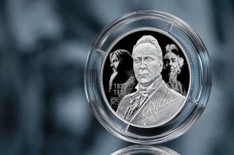 ՌԴ ԿԲ-ն մետաղադրամ կթողարկի ի պատիվ Ֆյոդոր Շալյապինի ծննդյան 150-ամյակի