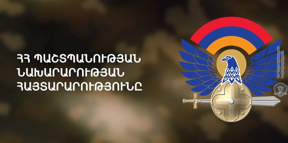 Բանակին օգնելու պատրվակով ֆեյսբուքի միջոցով քաղաքացիներից գումարներ են հավաքագրվել և յուրացվել. ՊՆ