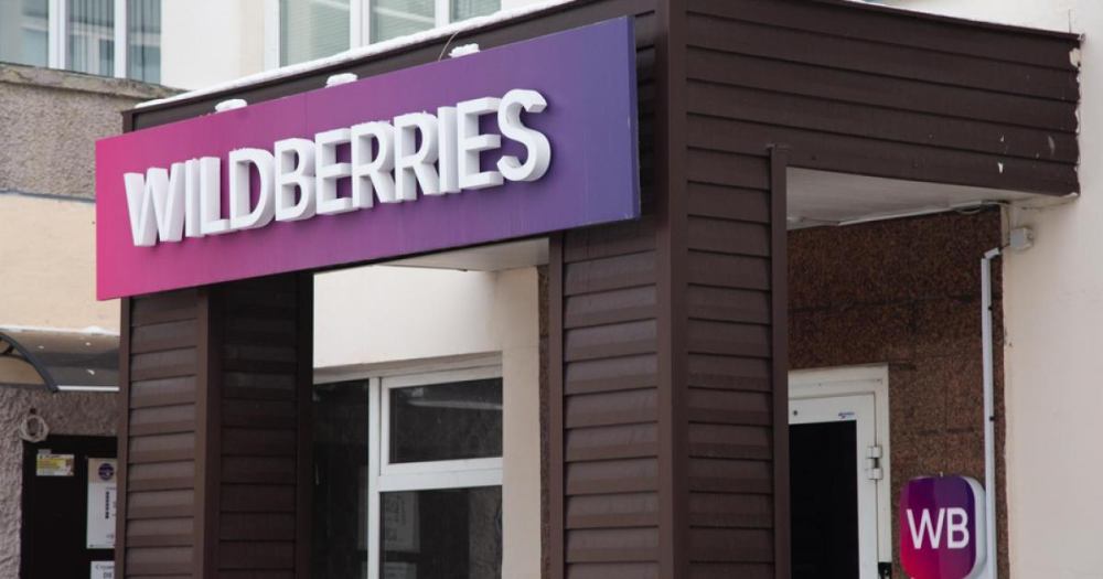 Wildberries-ը գործարկել է հյուրանոցների ամրագրման և փաթեթային տուրերի ծառայություն