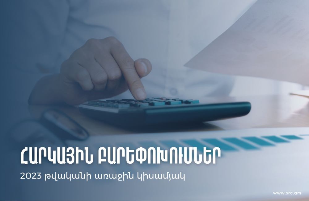 2023 թ. առաջին կիսամյակում  ՊԵԿ-ն իրականացրել է գրեթե 16 հազար ստուգումներ և ուսումնասիրություններ. ՏԵՍԱՆՅՈւԹ