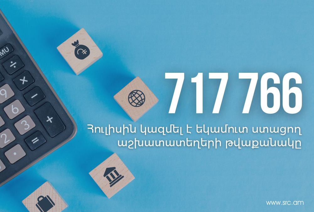 2023թ. հուլիսին եկամուտ ստացող աշխատատեղերի թվաքանակը կազմել է 717 766