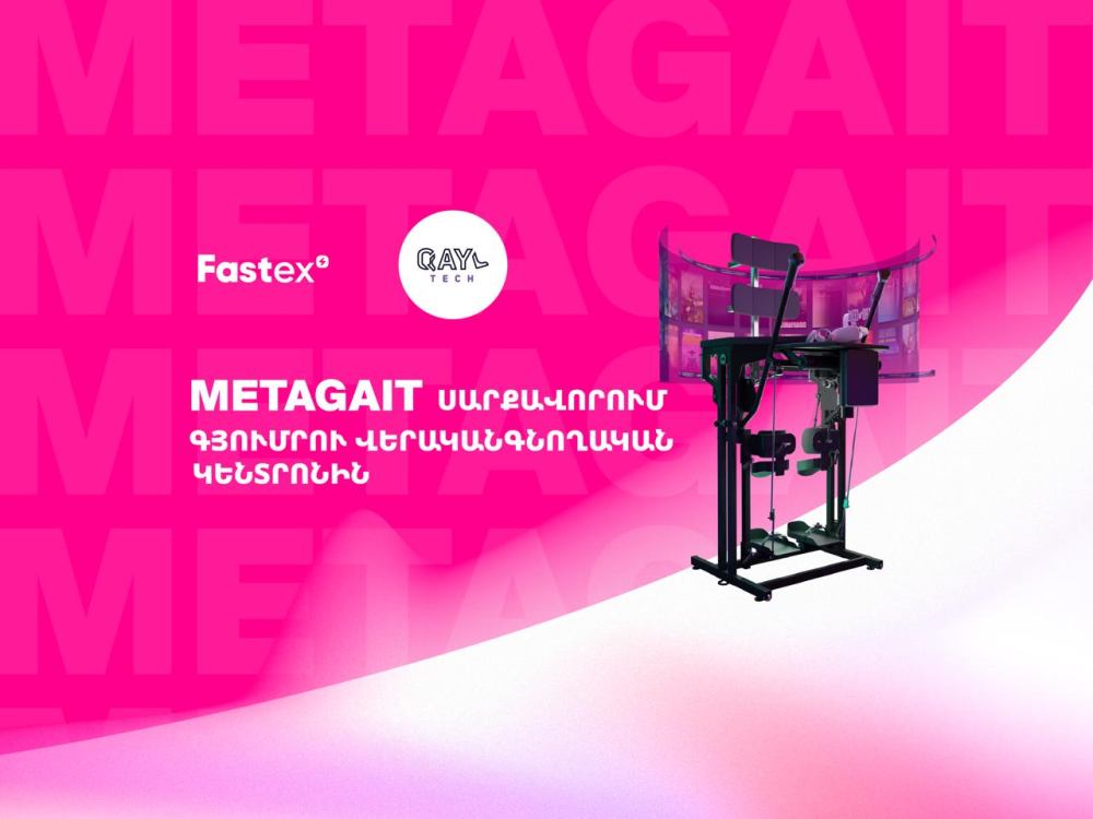 Fastex-ը նվիրեց շարժունակության վերականգնման Metagait սարքավորում Գյումրու վերականգնողական կենտրոնին