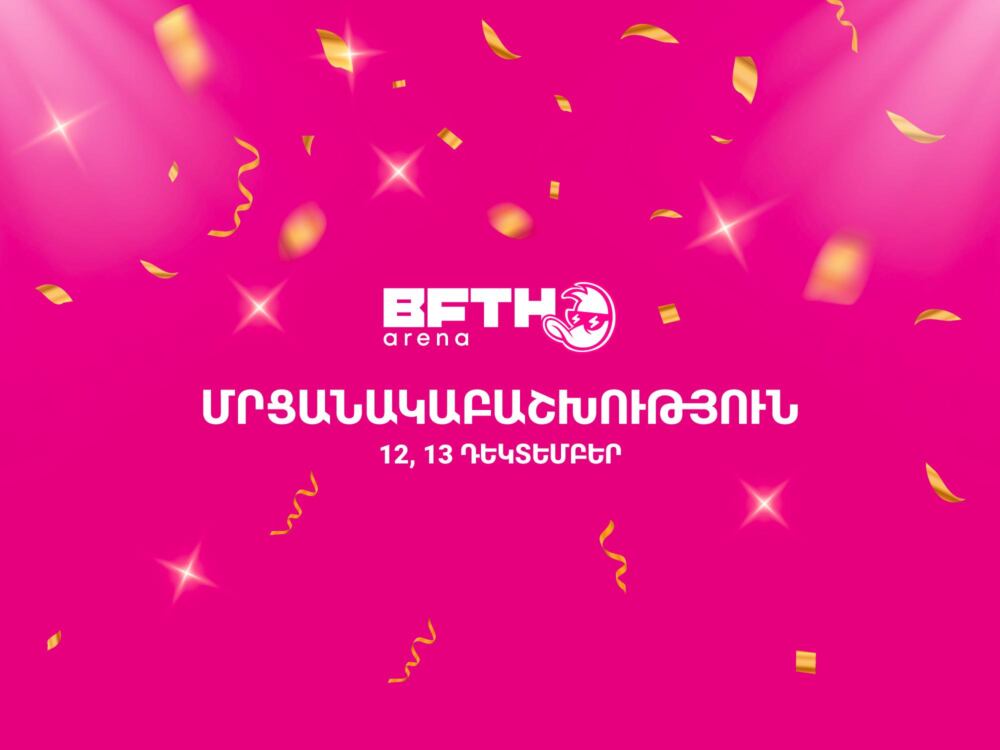 Երևանում կկայանա 3 333 000 FTN մրցանակային ֆոնդով առաջին B.F.T.H. Arena մրցանակաբաշխությունը. ՏԵՍԱՆՅՈՒԹ
