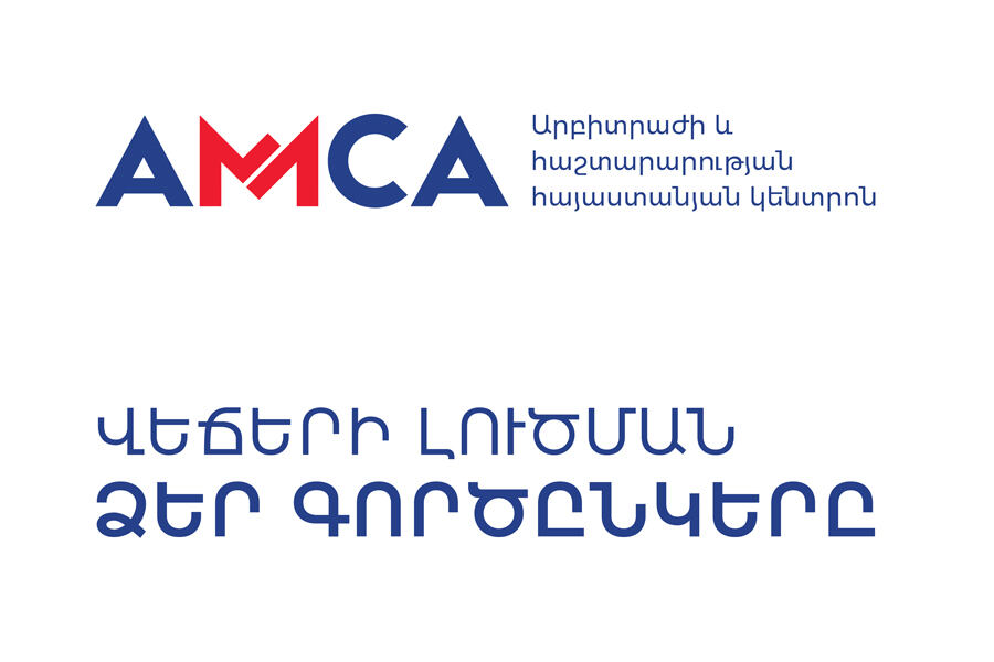 Leading International Arbitration GAR Journal Published an Article About the Armenian AMCA