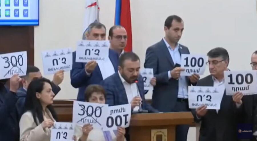 «Ո՛չ թանկացմանը»․ բողոքի ակցիա՝ քաղաքապետարանի նիստերի դահլիճում․ ՏԵՍԱՆՅՈՒԹ