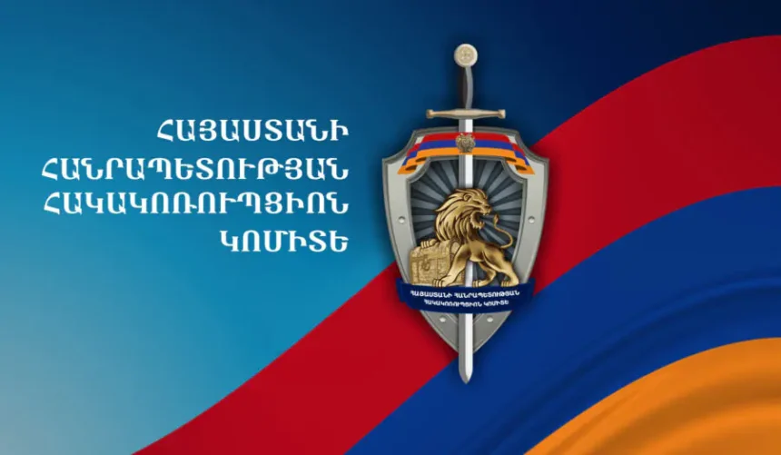 Բացահայտվել են ՊԵԿ օպերլիազորների կողմից կաշառք ստանալու դեպքեր