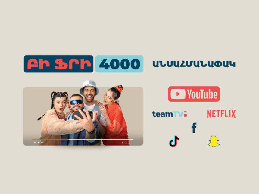 YouTube, Netflix և այլ թոփ հավելվածներ՝ անսահմանափակ. Team-ի նոր առաջարկը