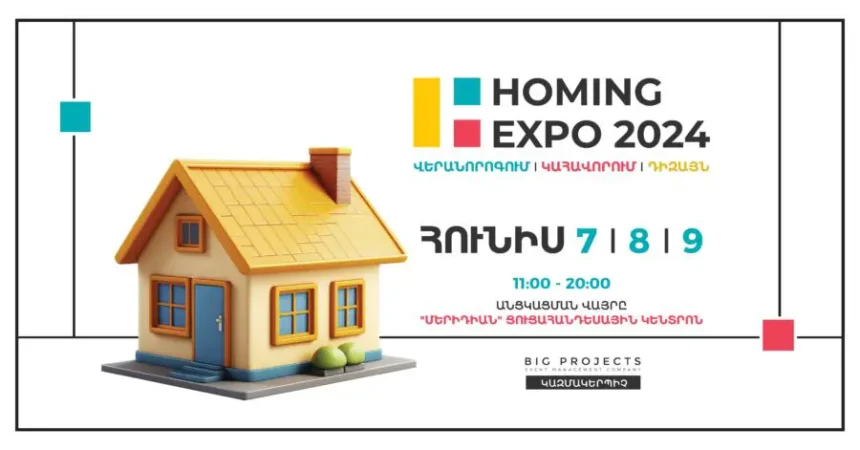 Առաջին անգամ Հայաստանում տեղի կունենա HOMING EXPO 2024  ցուցահանդեսը