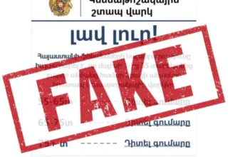 Անտոկոս հրատապ կենսաթոշակային վարկերի տրամադրման գործընթաց սկսելու լուրը կեղծ է. նախարարություն