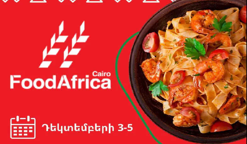 Եգիպտոսում կայանալիք Food Africa 2024 ցուցահանդեսին Հայաստանը կմասնակցի միասնական տաղավարով