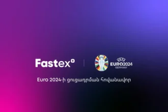 Fastex-ը UEFA Еuro 2024-ի ցուցադրման հովանավոր է. ՏԵՍԱՆՅՈՒԹ