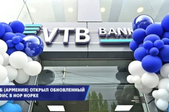 ВТБ (Армения) открыл обновленный офис в Нор Норке