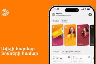 Տոմսերը՝ տեղերով․ նոր հնարավորություն Idram&IDBank հավելվածում. ՏԵՍԱՆՅՈՒԹ