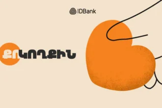 IDBank-ը շարունակում է «Քո կողքին» ծրագիրը. ՏԵՍԱՆՅՈւԹ