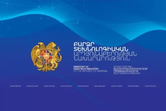 Տեղեկատվական հանդիպում. ՀՀ ԲՏԱՆ դրամաշնորհային ծրագրեր