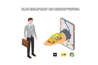 Նոր կարգավորումներ՝ տաքսի ծառայության ոլորտում