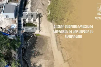 Նոր կայան և սարքեր՝ Հրազդան գետի և Գետառի մաքրման համար