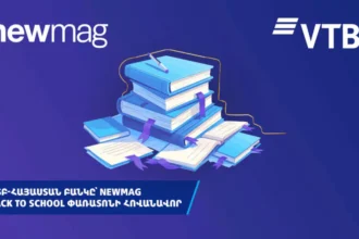 ՎՏԲ-Հայաստան Բանկը հովանավորել է «Newmag Back To School» գրքի փառատոնը