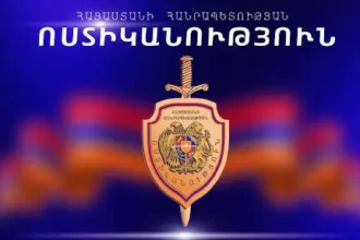 ՀՀ-ում չհաշվառված քաղաքացիական և ծառայողական բոլոր զենքերը ենթակա են հաշվառման. ՆԳՆ