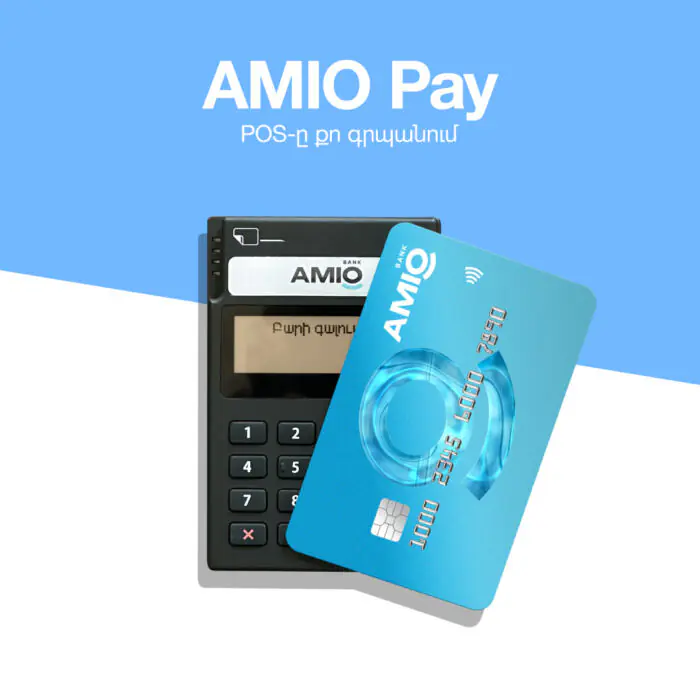 AMIO Pay. վճարային տերմինալ ձեր սմարթֆոնում