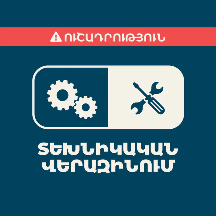 Լայնածավալ վերազինում Team Telecom Armenia-ի ցանցում