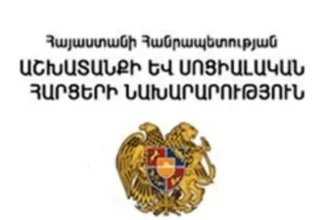 Սոցփաթեթի շահառու է հանդիսանում շուրջ 123.300 անձ. ԱՍՀ նախարարություն