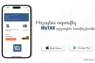 Ինչպես պետք է անհատ տաքսի վարորդները օգտվեն MyTAX բջջային հավելվածից. ՊԵԿ