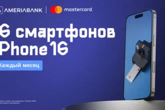 Специальное предложение Америабанка для новых держателей Mastercard. Кешбэк в размере 1% и многочисленные подарки