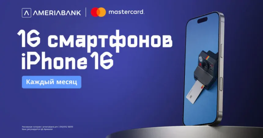 Специальное предложение Америабанка для новых держателей Mastercard. Кешбэк в размере 1% и многочисленные подарки