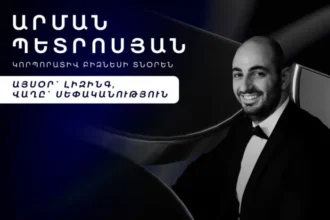 Ամիօ բանկը մասնակցել է Real Business կոնֆերանսին