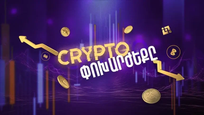 Bitcoin-ի փոխարժեքն աճել է. թվային արժույթների փոխարժեքները հոկտեմբերի 29-ի դրությամբ