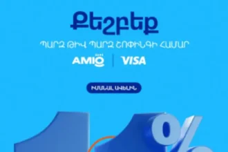 11-ի ամիս․ խելահեղ քեշբեքեր Ամիօ բանկի Visa քարտապանների համար