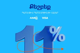 11-ի ամիս․ խելահեղ քեշբեքեր AMIO Visa քարտապանների համար