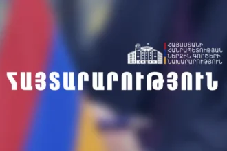 Արմավիրի մարզի հաշվառման-քննական բաժինը կգործի նոր հասցեում