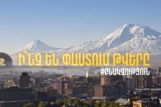 Բնակչության թվաքանակի ամենամեծ անկումն արձանագրվել է Սյունիքի մարզում. ԻՆՖՈԳՐԱՖԻԿԱ