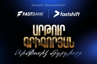 Ֆասթ Բանկի և Ֆասթ Շիֆթի աջակցությամբ տեղի է ունեցել «Արթուր Գրիգորյան. սիմֆոնիկ մեղեդիներ» համերգի պրեմիերան. ՏԵՍԱՆՅՈՒԹ