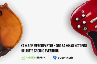 Америабанк представляет EventHub.am – простое и удобное решение для покупки билетов на мероприятия