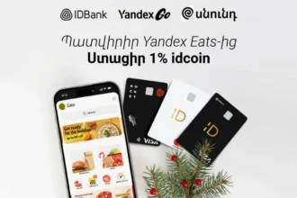 1% idcoin՝ ամանորյա տանջանքի փոխարեն․ ակտուալ խորհուրդներ