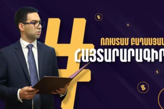 Որքա՞ն եկամուտ է ունեցել ՊԵԿ նախագահի պաշտոնից ազատված Ռուստամ Բադասյանը. ՏԵՍԱՆՅՈՒԹ