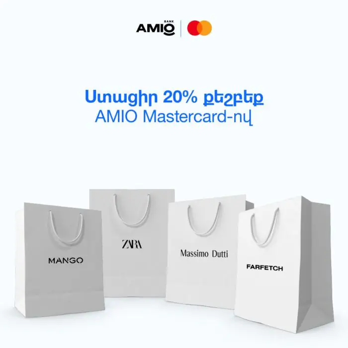 20% քեշբեք AMIO Mastercard-ով