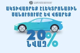 Նվազ վճարման հնարավորությունից օգտվում է 80439 քաղաքացի