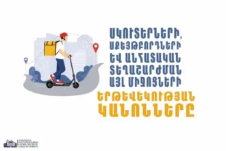 Անհատական շարժունակության միջոցներով երթևեկությանը ներկայացվող պահանջների խախտումը կառաջացնի տուգանքի նշանակում