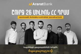 AraratBank: Caring for the Nation’s Defenders