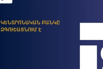 ԿԲ-ն  զգուշացնում է