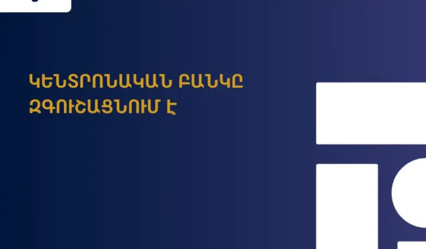 ԿԲ-ն  զգուշացնում է