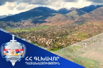 Եղեգնաձոր համայնքին կվերադարձվի 2 հողամաս